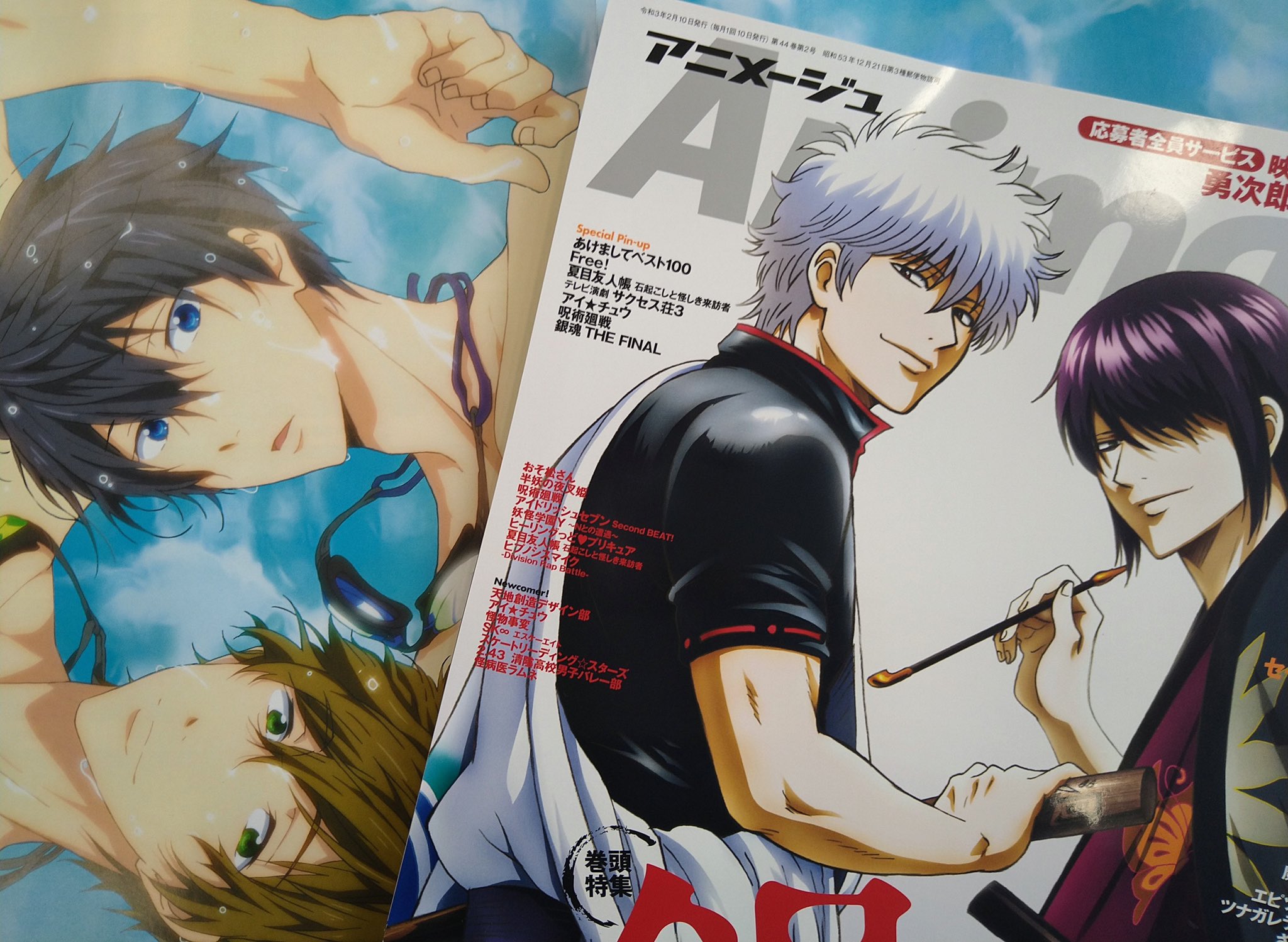 アニメージュ編集部 アニメージュ２月号 絶賛発売中 Tvアニメ Free 特集にプラスしてスペシャル企画を 懐かしの版権イラストを発掘してピンナップとして再録 このイラスト 13年の秋に発売された プリンスアニメージュ の表紙なんです 遙と