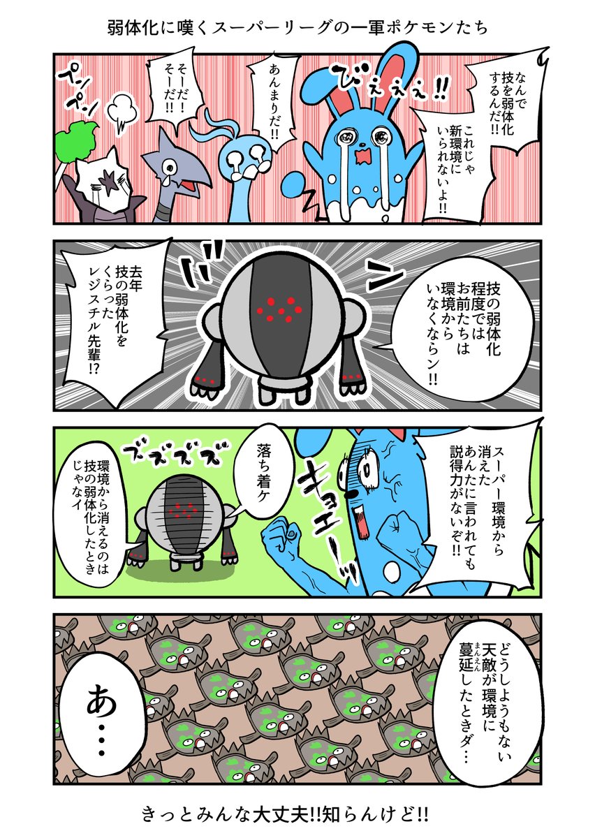 真鍋 陽 技調整されたポケモンの漫画