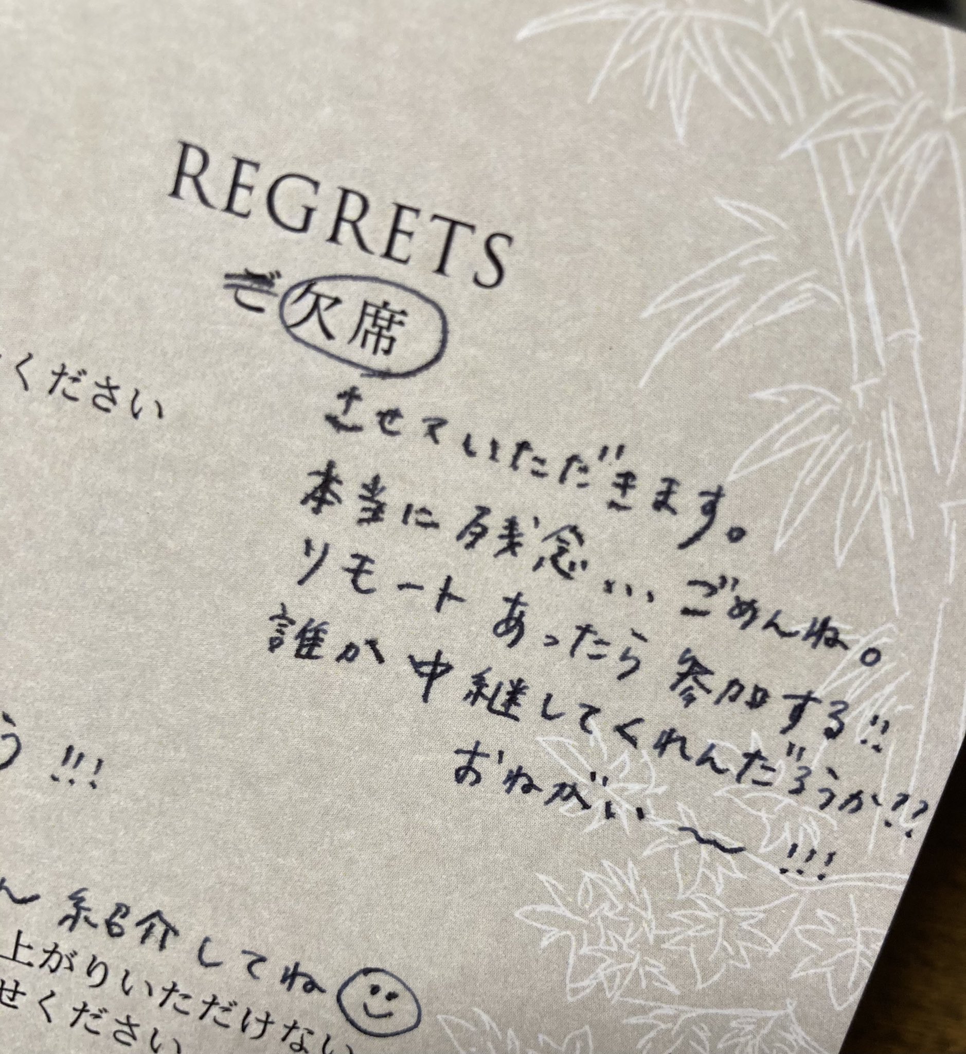 マステちゃん 結婚式の招待状 初めて欠席で返信するよ こんな書き方で良いのかな 行きたかったなぁ T Co Jhwcinwush Twitter