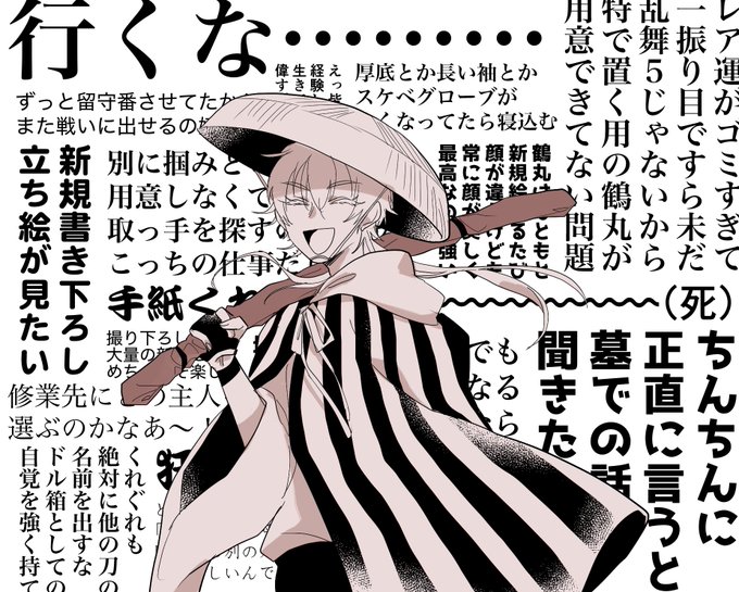 鶴丸極への感情.zip 