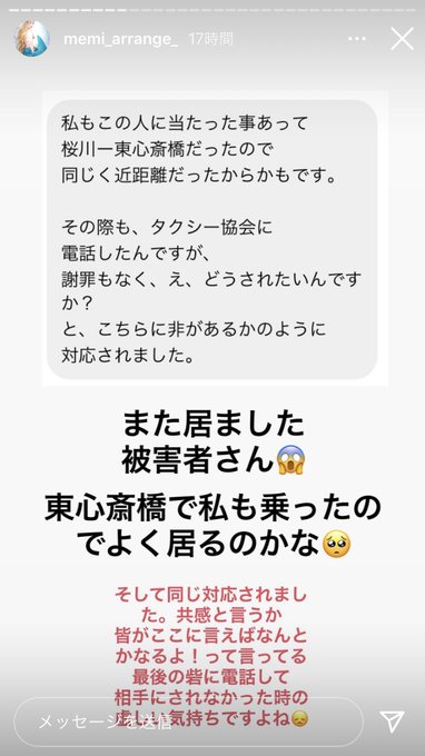 大阪のタクシーでpaypay支払いでトラブル発生 突然意味なく怒鳴り出した高齢ドライバーにタクシーで支払いをしたのに二重料金を取られそうになりました Matomehub まとめハブ