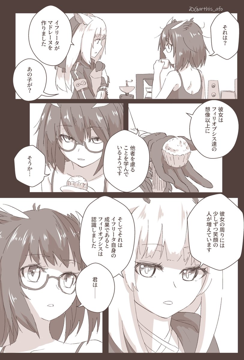 星野源さんのPop Virusを聞きながら描きました😊
#アークナイツ 
#アークナイツファンアート 
#ArknightsFanArt 
#明日方舟 