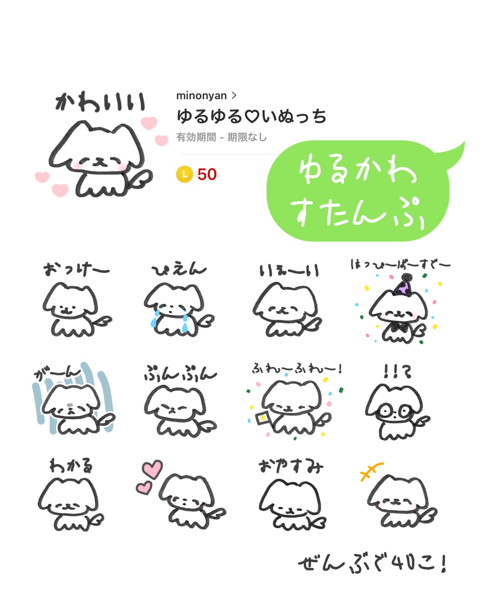 Minonyan 量産型 地雷系line着せかえ スタンプ 絵文字 Lineスタンプ ゆるゆる いぬっち T Co E2xfoqssym 妹作 かわいい犬のすたんぷです ゆるシンプルで使いやすい よろしくお願いします ᴗ ᴗ Lineスタンプ ラインスタンプ