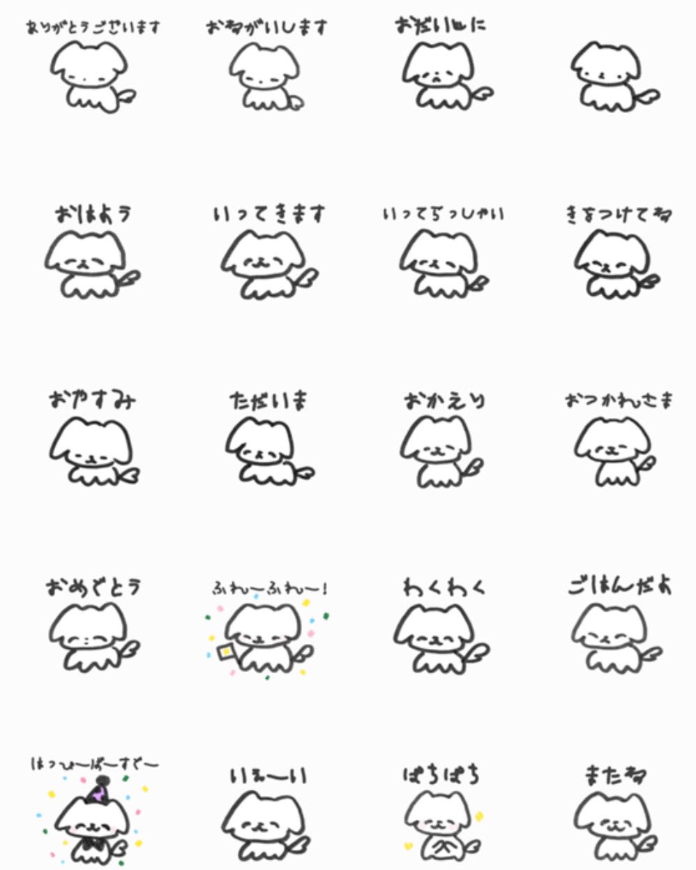 Minonyan Line着せかえ スタンプ 絵文字 Lineスタンプ ゆるゆる いぬっち T Co E2xfoqssym 妹作 かわいい犬のすたんぷです ゆるシンプルで使いやすい よろしくお願いします ᴗ ᴗ Lineスタンプ ラインスタンプ スタンプ