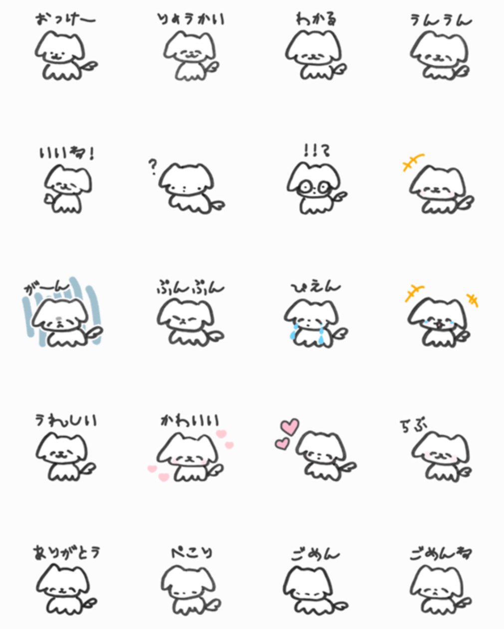 Minonyan 量産型 地雷系line着せかえ スタンプ 絵文字 Lineスタンプ ゆるゆる いぬっち T Co E2xfoqssym 妹作 かわいい犬のすたんぷです ゆるシンプルで使いやすい よろしくお願いします ᴗ ᴗ Lineスタンプ ラインスタンプ