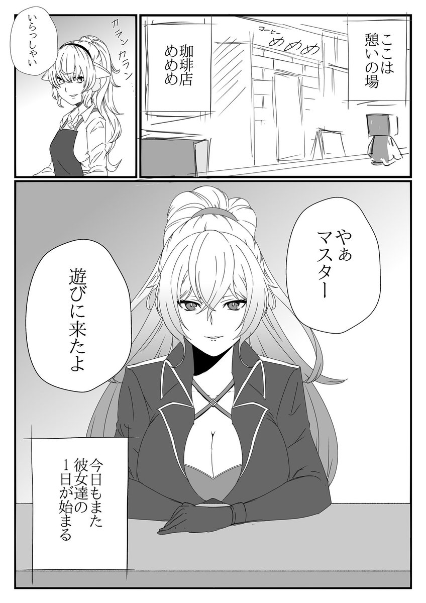 1日1枚目描いてたけどちゃんと漫画出来てるじゃないか。 