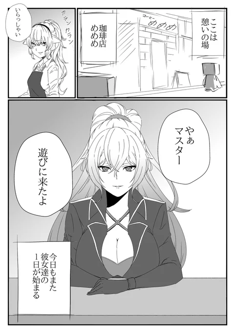 1日1枚目描いてたけどちゃんと漫画出来てるじゃないか。 