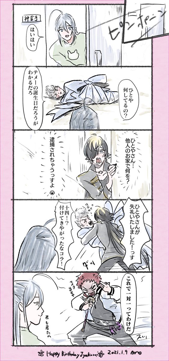 寂⇦獄? 