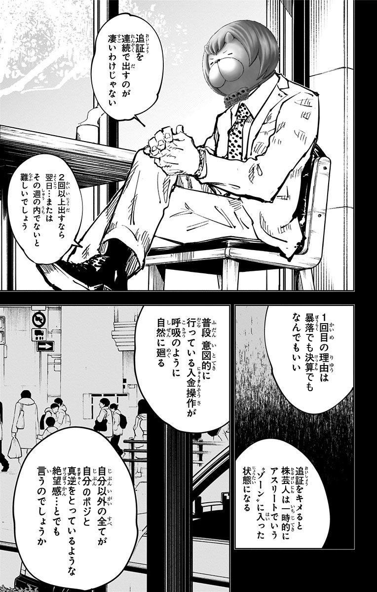 ワゴン Von Nishi さんの漫画 1作目 ツイコミ 仮 ワゴン Von Nishi さんの漫画 1作目 ツイコミ 仮