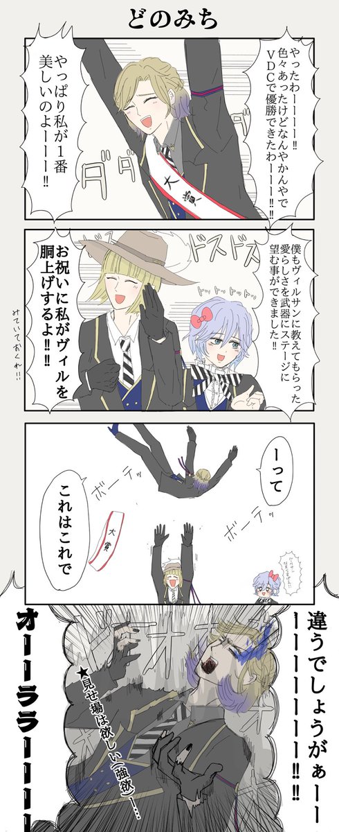 【避けられないオバブロ】
平和すぎてここから先の展開が予想できない…
12日後編①の更新が待ち遠しいです…😌 