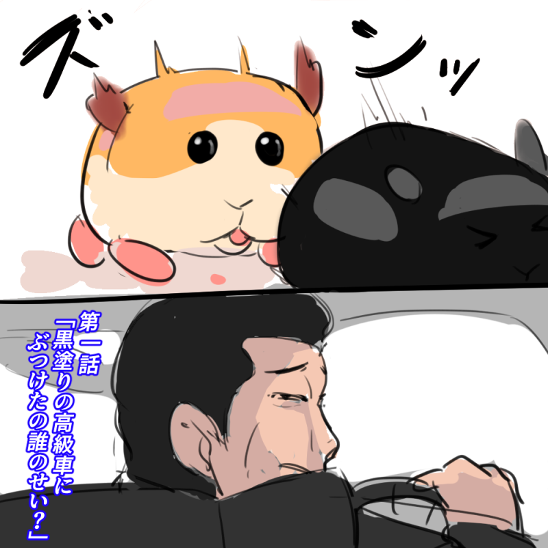 モルカー Tentenの漫画