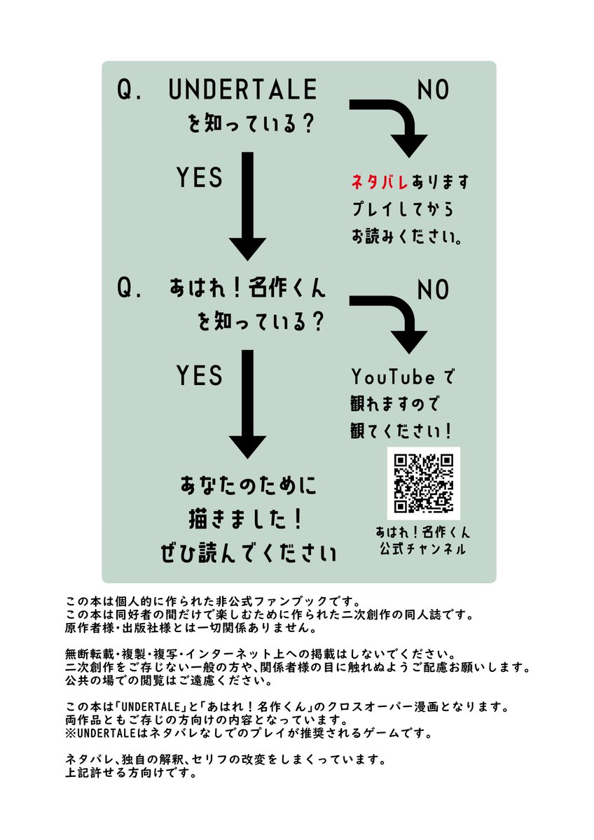 ゆあでたで頒布予定(オンラインの場合はネップリで)の
超自己満なクロスオーバー本できたので、チラ見せ
表紙と裏表紙(注意書き)です
コピ本で本文11p全カラーです(白黒印刷可)

以前上げてた3ページ分もツリーに下げます 