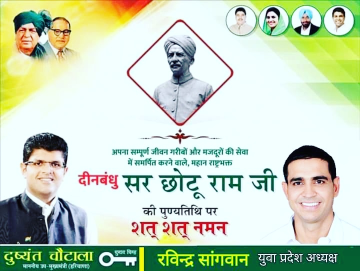 Ravinder_Sangwn's tweet photo. किसानों के मसीहा, महान समाज सुधारक, #दीनबंधु सर #छोटू राम जी की #पुण्यतिथि पर उन्हें कोटि कोटि नमन. https://t.co/0VdvgMRumW