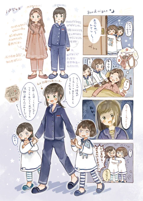 あやふぶちゃん 