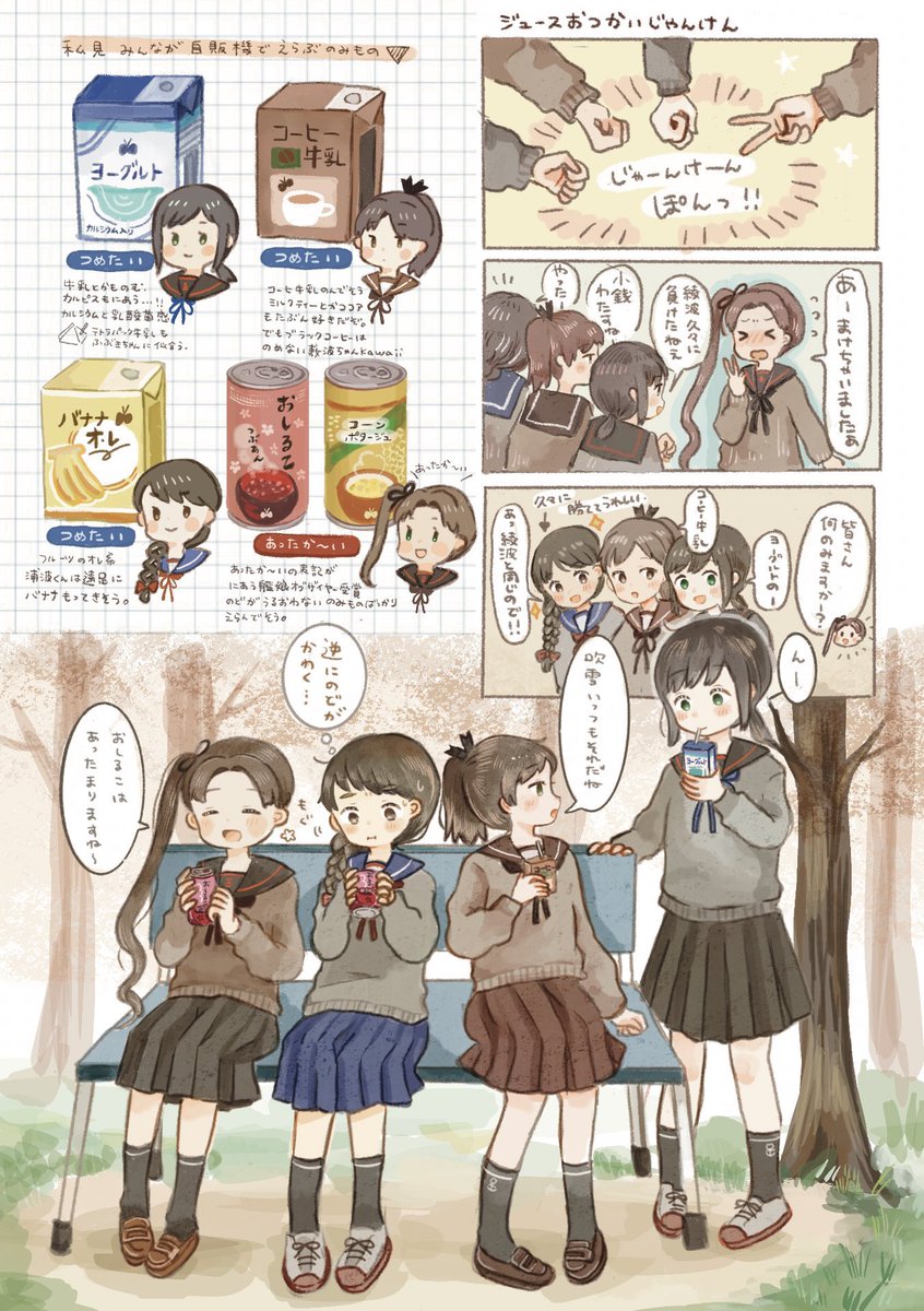 綾波(艦これ) ,敷波(艦これ) 「あやふぶちゃん 」|パン山おにぎり🍞のイラスト