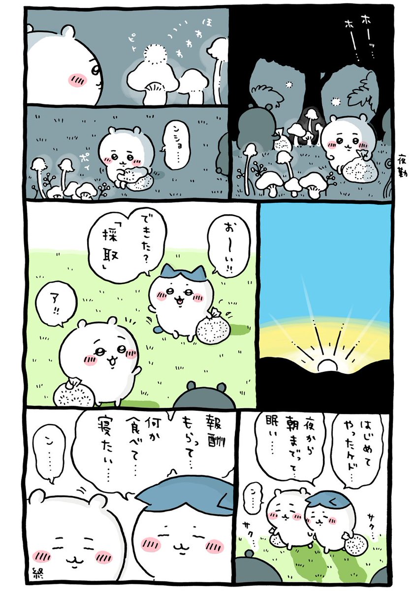 ちい かわ ツイッター