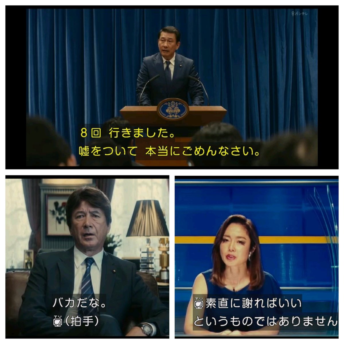 わび さび Twitter પર 地上波初 有働アナ 別人に まつ毛ｗ 辛辣に 黒田総理の謝罪 こき下ろす 記憶にございません 中井貴一 草刈正雄 有働由美子 三谷幸喜