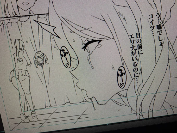やっとこさ描きたかったシーンにたどり着いた! 