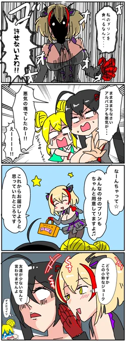 #とりまアズレンはじめました
184

ローンと大鳳の楽屋
その7

#アズールレーン
#アズレン 