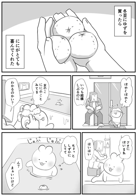 日々のつぶやき。
寒い日の暖かい話 