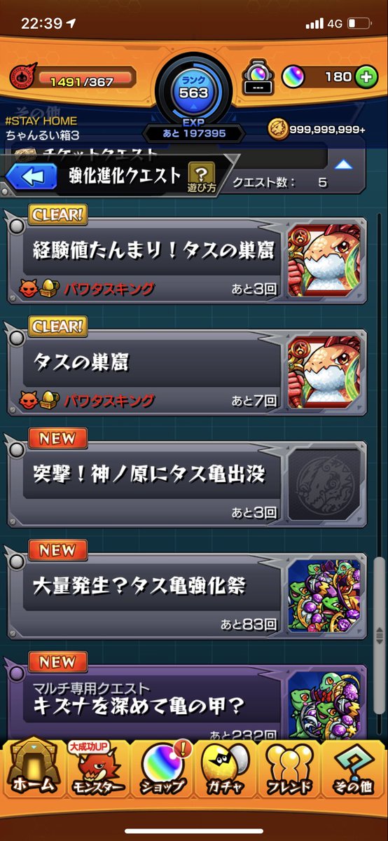 ランク上げ ランク上げ