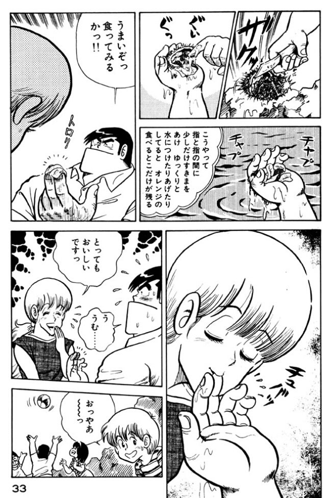 クッキングパパ 1 1000話無料公開中 の感想 画像集 35年の価値観の変化が面白い の声も 2ページ目 Togetter クッキングパパ 1 1000話無料公開中 の感想 画像集 35年の価値観の変化が面白い の声も 2ページ目 Togetter