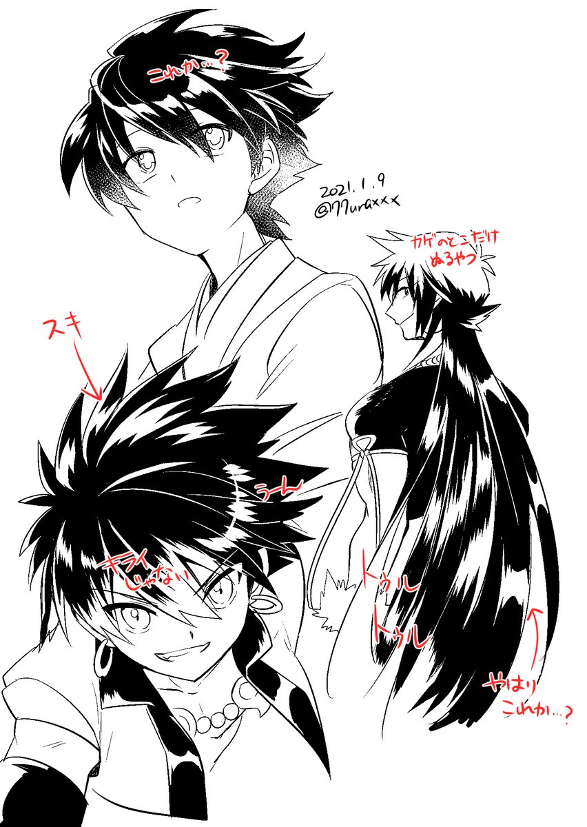 【閑神】ツヤベタと和解せよ…ッ
#創作 #閑神 