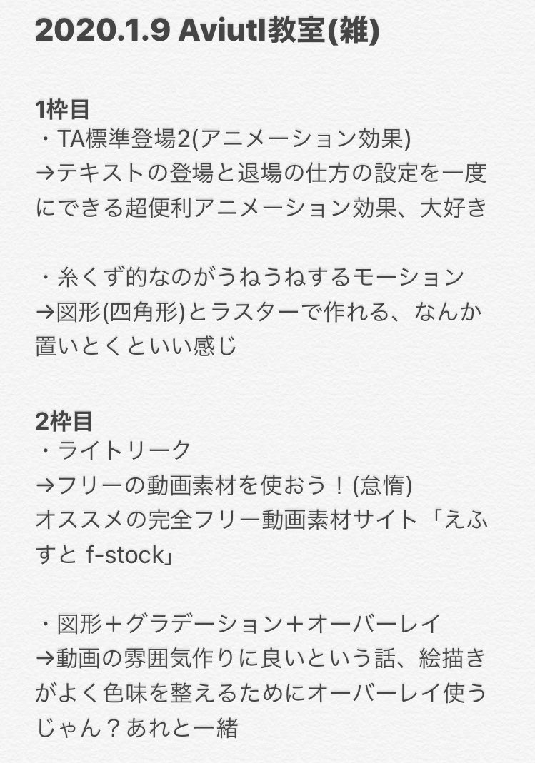 犬狸はに兎 あ これは今日キャスでやってた突発aviutl教室 雑 初心者向け のまとめです 内容は画像参照 1枠目 T Co 0xilnjamfu 2枠目 T Co 2f7glzpufd 3枠目 T Co 7lzwz7dg0r T Co Xjih57jldt