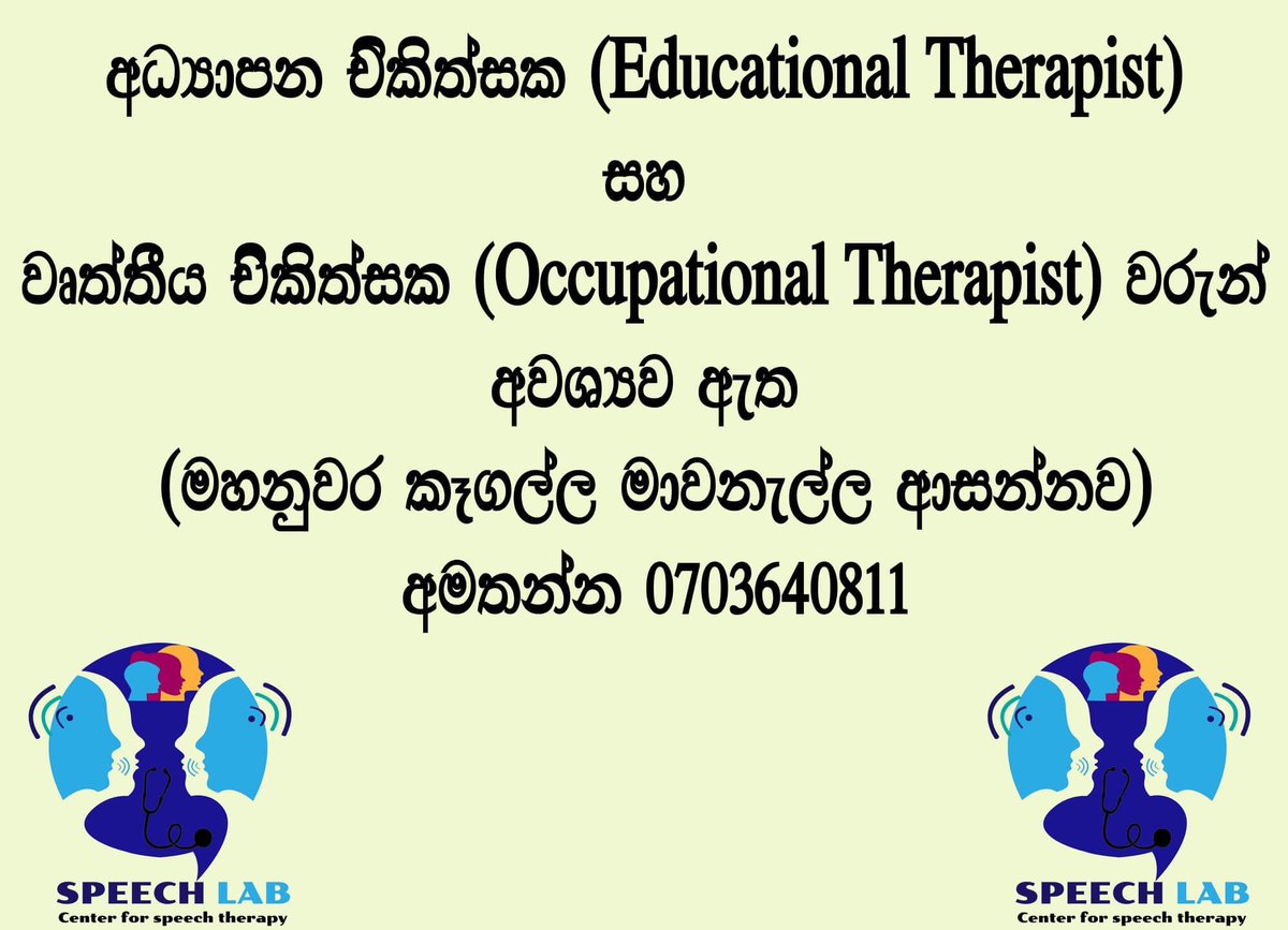 Call us for more information 0703640811 #Speechtherapy #Educationaltherapy #occupationaltherapy
