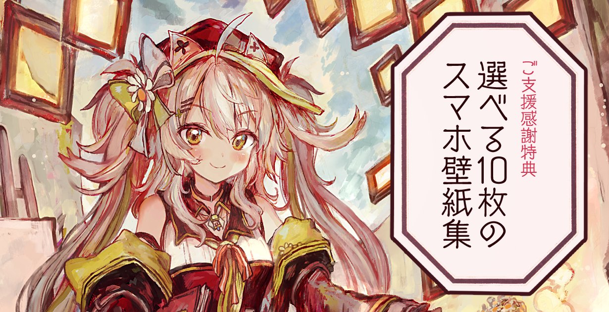 鴨見カモミ 直筆サイン色紙2 27 日 23 59までboothで販売中 Fanbox更新しました カモミかんとくが色調やトリミングを監修した10パターンのスマホ壁紙があるよ ご支援のお礼をこめて ロック画面とホーム画面で組み合わせてみてね 画像10