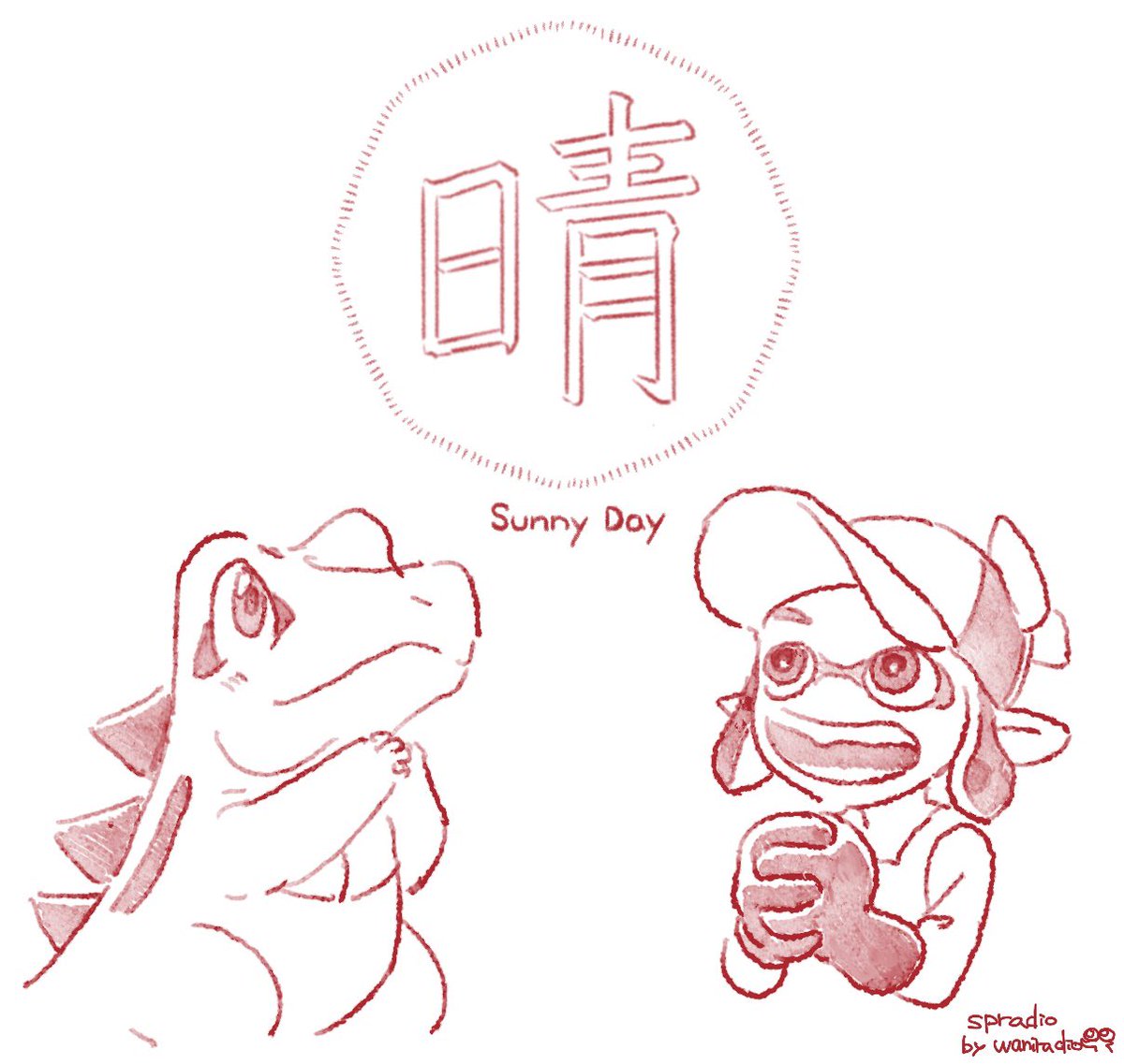 明日も晴れて欲しいなァ?
Look forward to sunny tomorrow 

#Splatoon2 #Totodile 