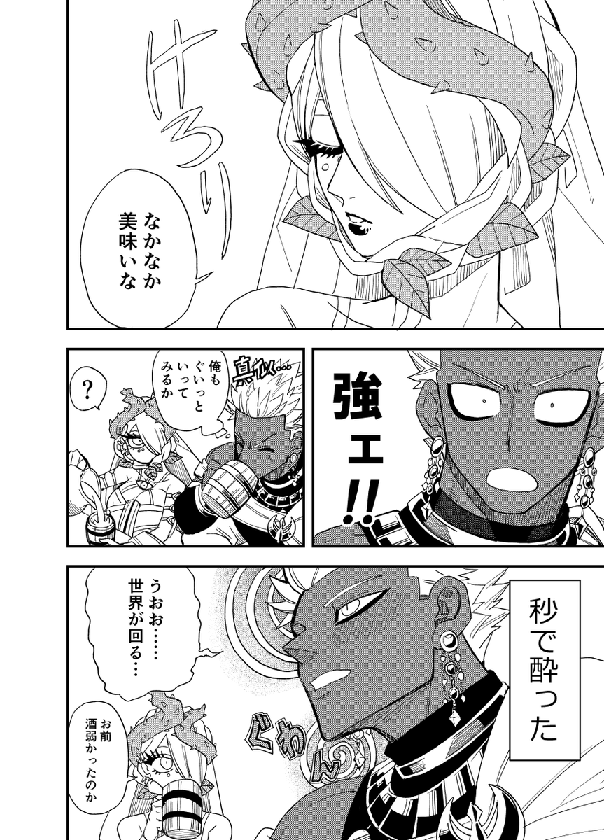 @PixivF_TL ピクファンケットで出したキエココ漫画
https://t.co/68pFXPwAs7 