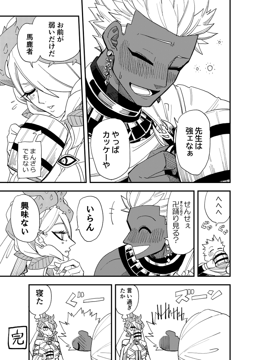 @PixivF_TL ピクファンケットで出したキエココ漫画
https://t.co/68pFXPwAs7 