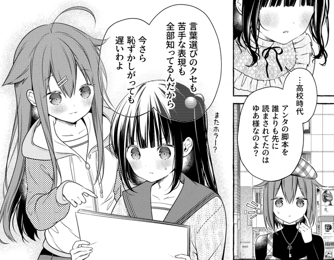 作業進捗〜くーちゃんとゆあちゃん? 