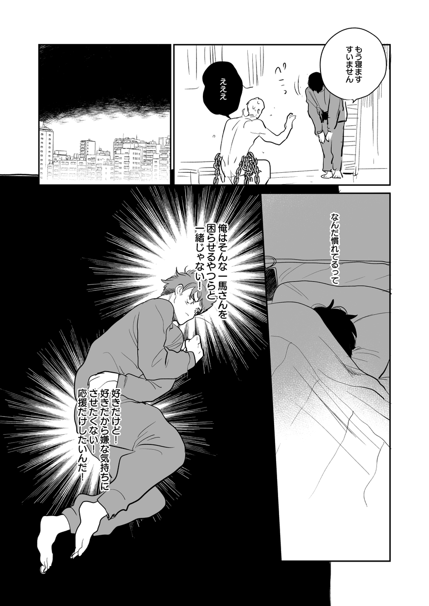 【創作BL】寺生まれで無自覚に霊力強いゲイ×地縛霊の格闘家の事故物件除霊BL④(1/2)
#事故物件除霊BL 