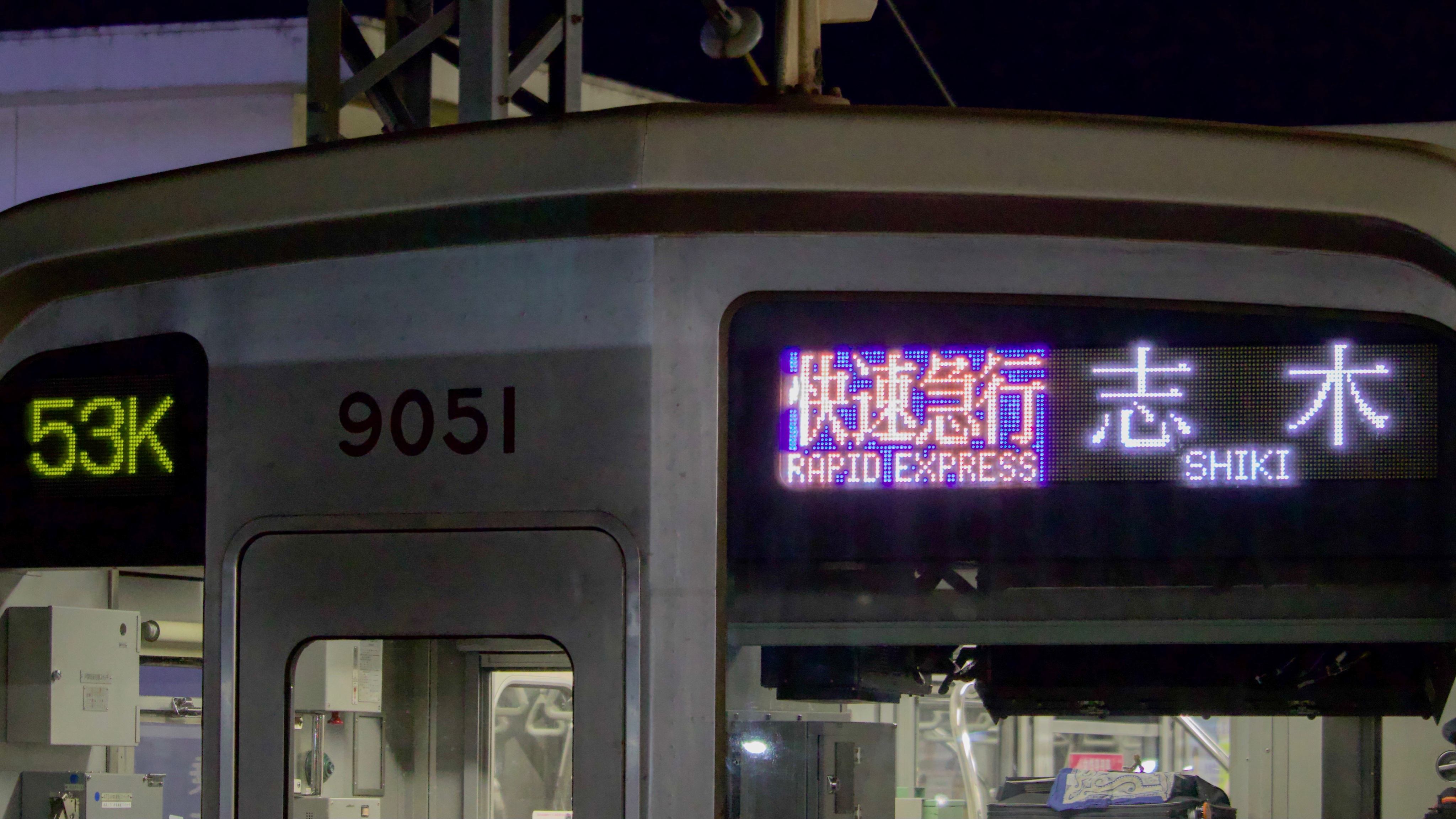 Moto Haji 4105f E1255k 志木打切り F11t 志木始発 無印 T Co Cwpy8ieatf Twitter