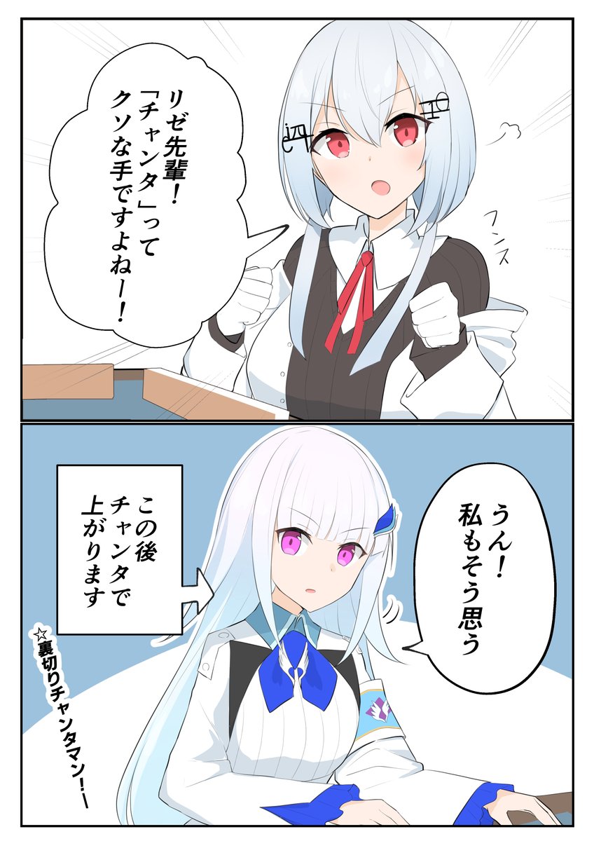 裏切りチャンタマン #にじさんじ麻雀杯 #はかせレポート  #ヘル絵スタ 