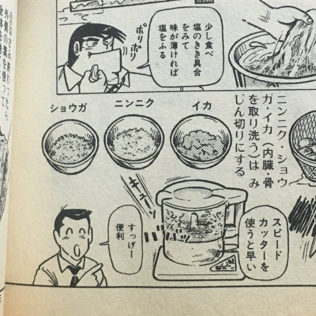クッキングパパ 1 1000話無料公開中 の感想 画像集 35年の価値観の変化が面白い の声も 2ページ目 Togetter クッキングパパ 1 1000話無料公開中 の感想 画像集 35年の価値観の変化が面白い の声も 2ページ目 Togetter