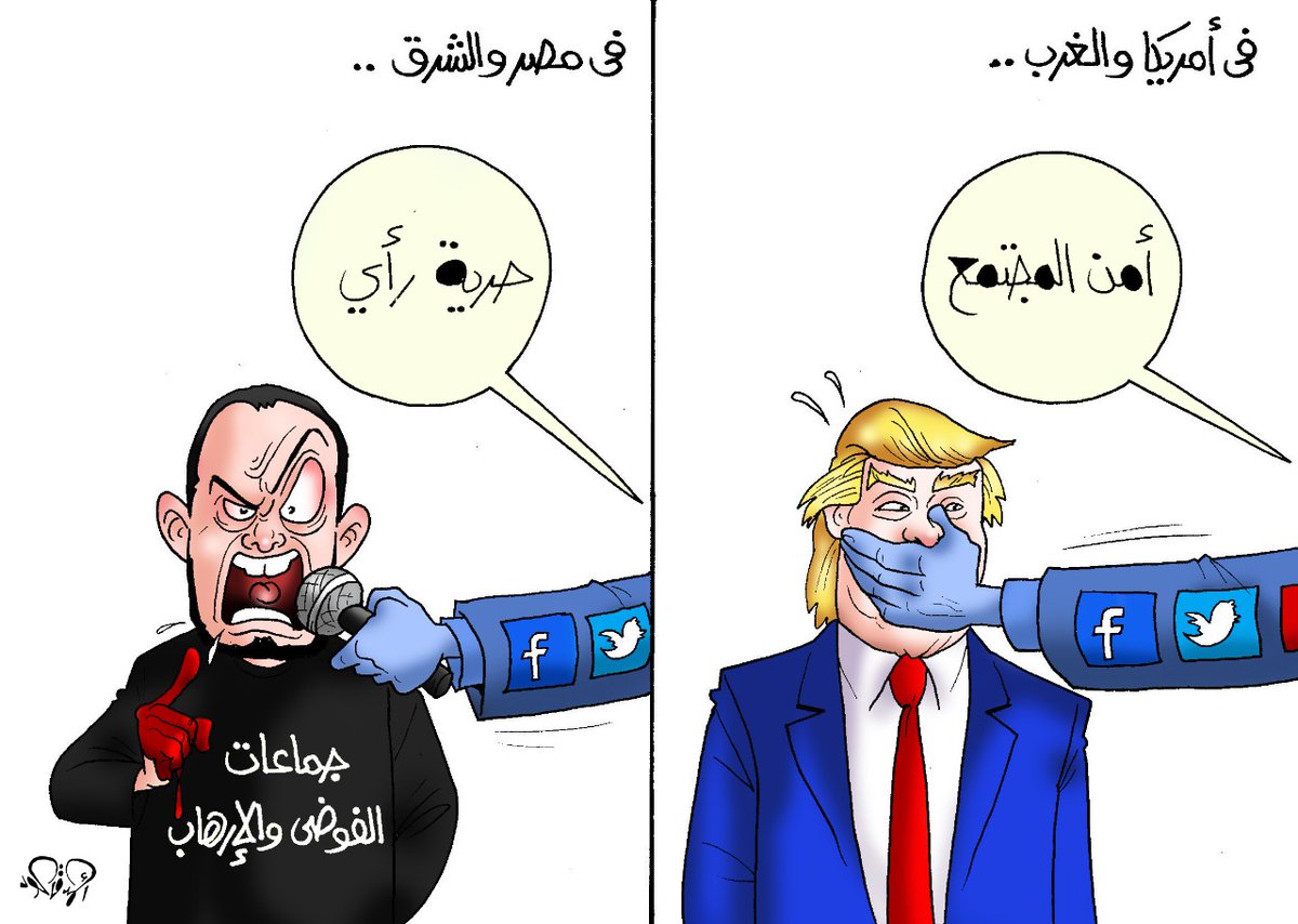 s_hm2030's tweet image. كاريكاتير..
.
.
يلخص حقيقة الديمقراطية و حرية التعبير "المزيفة" في أمريكا و الغرب .. حرام عليهم و حلال في الدول الإسلامية و العربية👇
