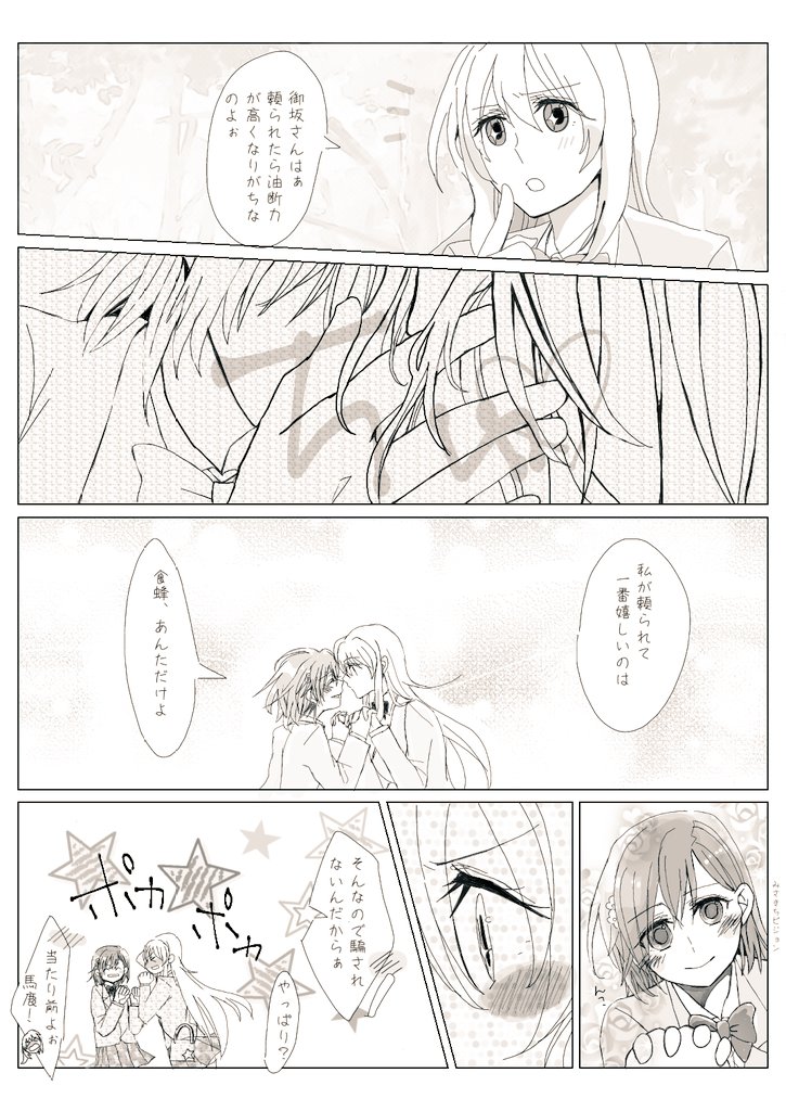 ちょろい女王サマ
(みこみさ 