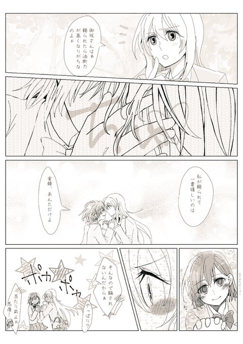 ちょろい女王サマ
(みこみさ 