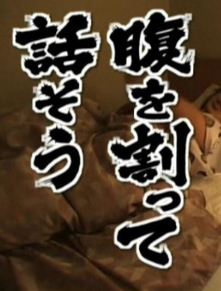 mnk_okera's tweet photo. そうだよ
これだよ
#腹を割って話そう https://t.co/9s5QxnTKm5