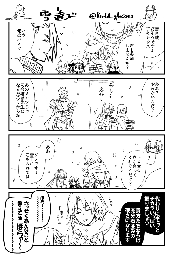 雪遊びでこんなんも考えましたが 