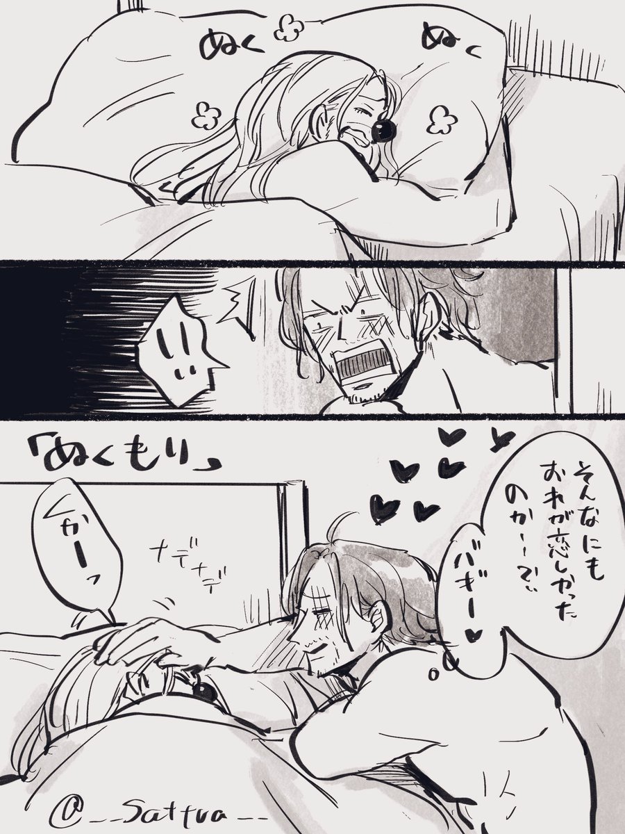 伝わるでしょうか!?「ぬくもり」?
 #SB版創作60分一本勝負 