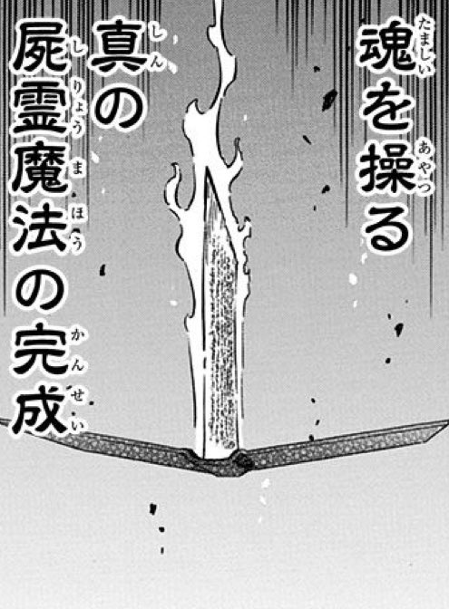 カスミツキ2 ラデスの屍霊魔法 普通に禁術相応の性能してるんで ほぼ確実に冥域