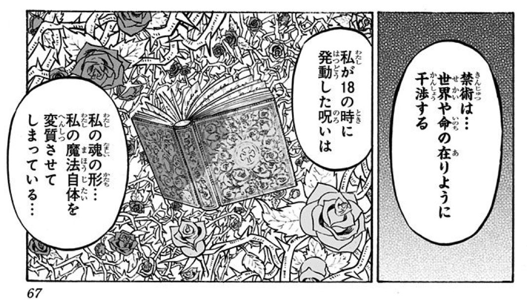 カスミツキ2 ラデスの屍霊魔法 普通に禁術相応の性能してるんで ほぼ確実に冥域