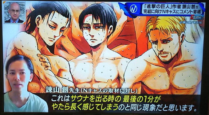 【進撃の巨人】ガビ山先生、サウナが好き過ぎて巻末コメントがサウナまみれ 【進撃の巨人】ガビ山先生、サウナが好き過ぎて巻末コメントがサウナまみれ