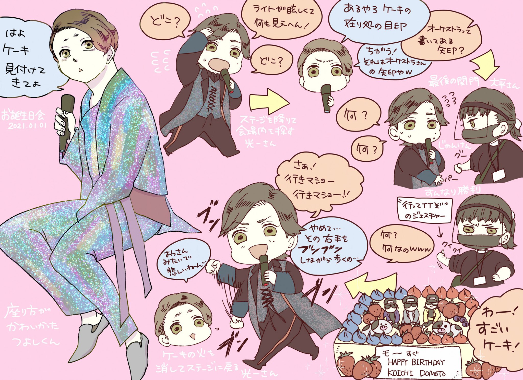 KinKi Kids  O正月コンサート KinKi Kids - LIVE Blu-ray & DVD「KinKi Kids O正月コンサート