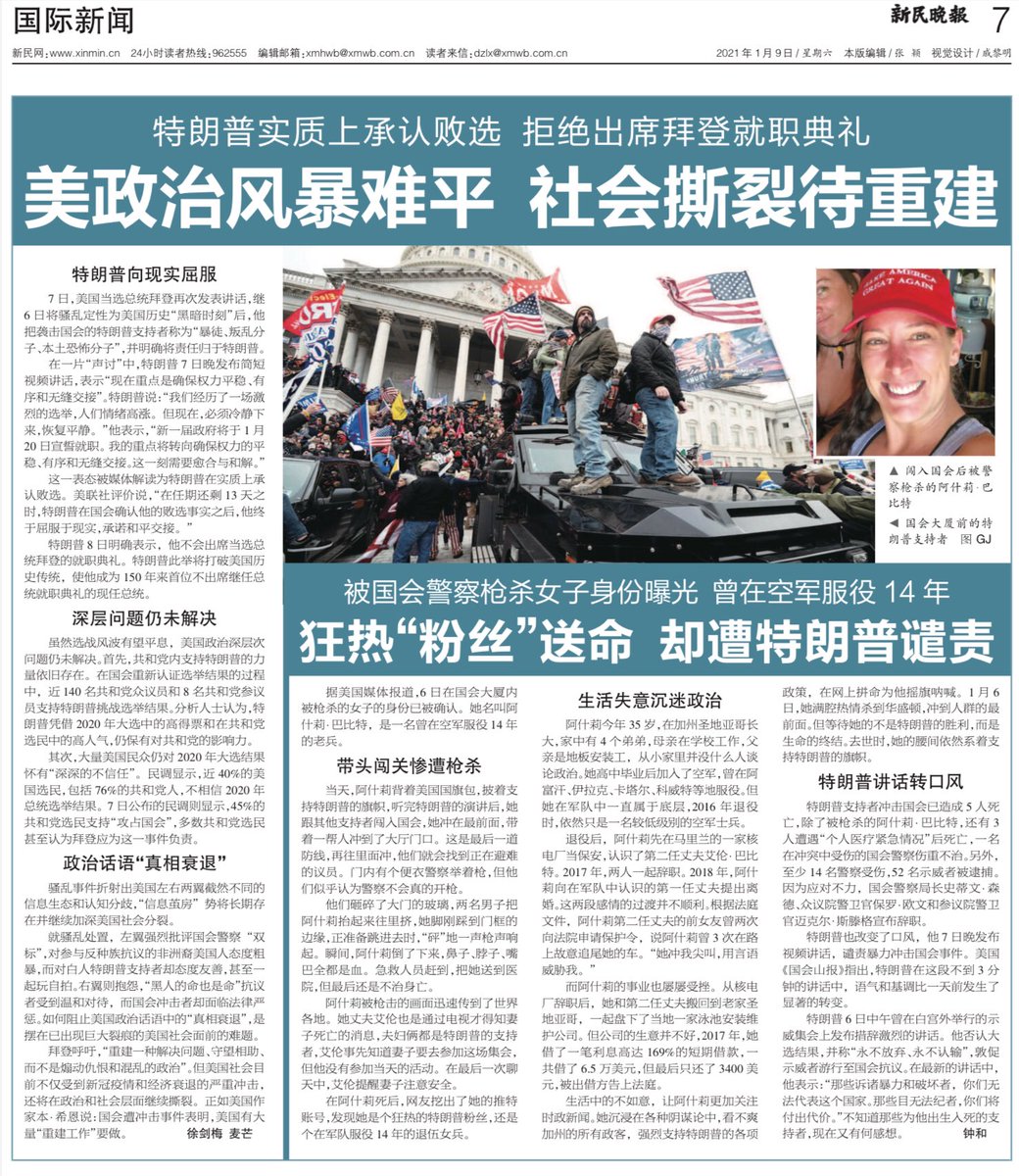 menghu_nankuru's tweet photo. #ImpeachTrumpNow #RemoveTrumpSaveAmerica
特朗普实质上承认败选 拒绝出席拜登就职典礼.
美政治风暴难平 社会撕裂待重建.
※1/9/2021,新民晚报
#Election2020
#BidenHarris #Democrats
#ByeByeTrump
#America
#tomorrowspaperstoday
#2021年のToday https://t.co/fmsG6TA5hT