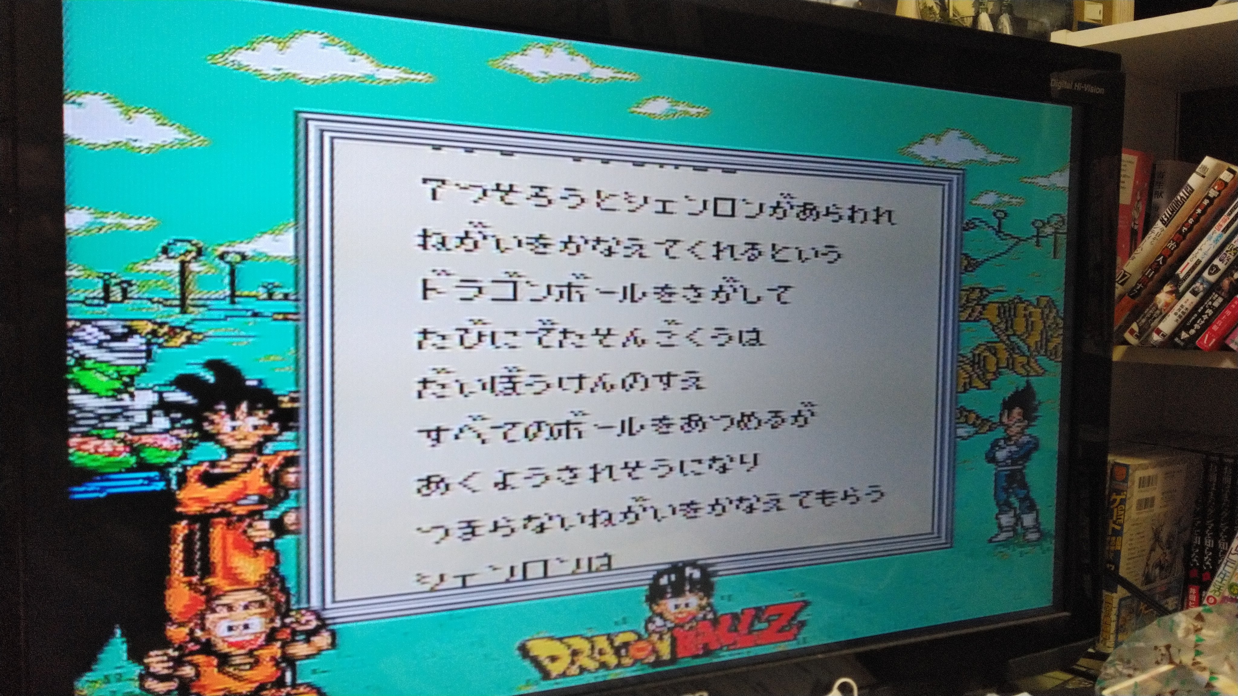 肉大好き太郎 悟飯 クリリン ブルマがナメック星に着いた所からスタートなのにギャルのパンティーの件からずーっと長々と あらすじ ゲームボーイの癖に無駄に長い そして中古だからバックアップの電池切れてる ドラゴンボールz悟空激闘伝 T